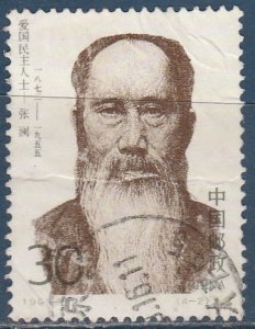 Chine  (RP)    2439  (O)  1993