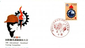 JAPAN 1970 The 19th International Vocational Training Competition  FDC13175