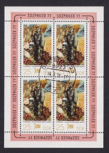 Germany  DDR  #1839a  cancelled  1977  when communists dream Sozphilex`77  sheet