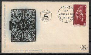 1951 Israel 45 Independence Bonds Promotion  FDC