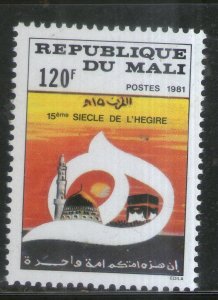 Mali 1981 Hegira Pilgrimage Year Mosque Islam Religion 1V MNH # 58A