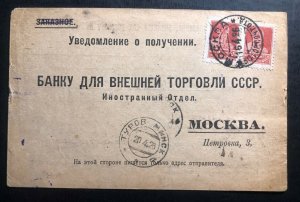 1926 Moscow Russia USSR Commercial Postcard Cover Locally Used Back Label