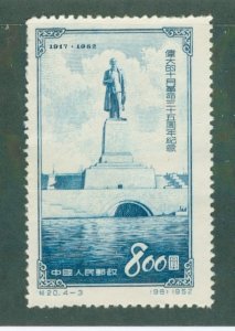 China 196 MH BIN $2.00