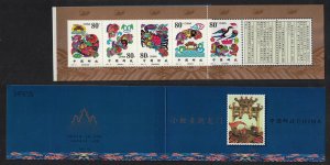 China 'Small Carp' children's story 5v Booklet 2000 MNH SG#4516-4520 MI#SB19