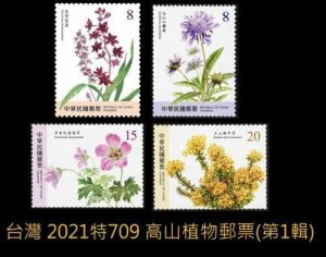 Taiwan 2021 特709 #709 Alpine Plants Series No 1 Flower Stamp 高山植物 4v 