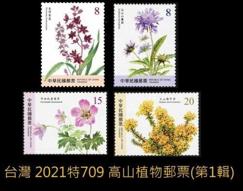 Taiwan 2021 特709 #709 Alpine Plants Series No 1 Flower Stamp 高山植物 4v 