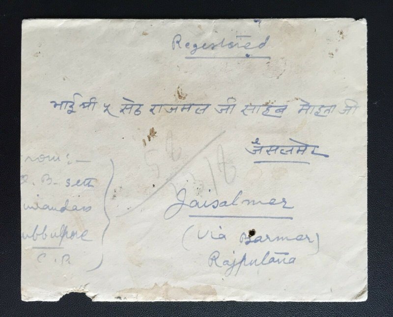 INDIA 1928 KGV 1A x3V on MELONIGANU Registered cover to JAISALMER I3402