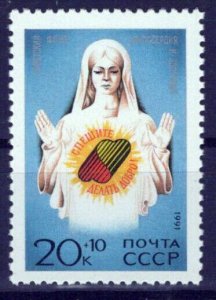 Russia & Soviet Union B184 MNH Semi-Postal Charity & Health ZAYIX 0624S0277