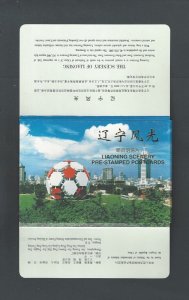 Postal Card Peoples Republic Of China Liaoning Complete Set Of All 10 Regular