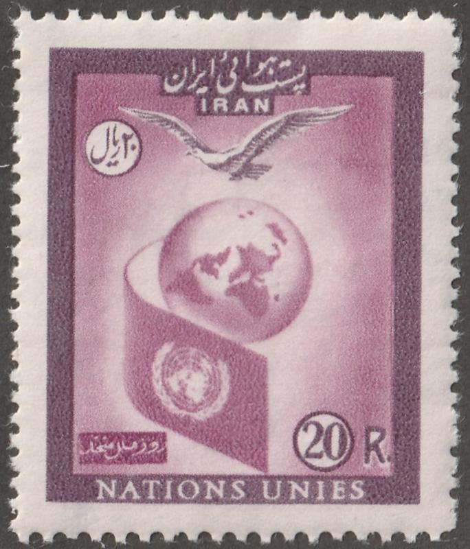 Persian/Iran stamp, Scott# C-84 mint never hinged, Globe and UN Emblem, #C-84