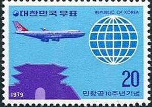 Korea South 1979 SG1396 20w Jetliner and Globe MNH