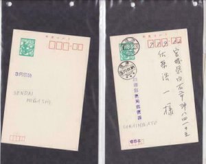 Japan  Town Cancels on 4  Postal stationary stamps cards r20211