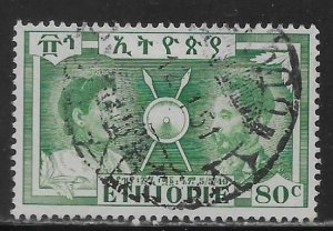 Ethiopia 300 80c 8th Liberation single Used