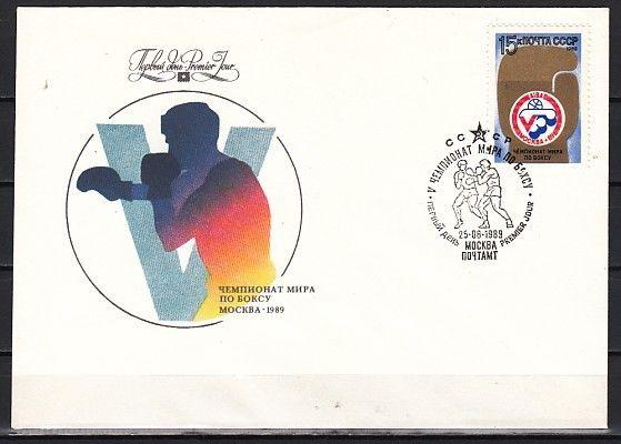 Russia, Scott cat. 5808. Boxing issue on a First day cover.