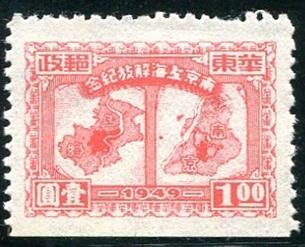 People's Republic  of China Sc# 5L60 Used (PRC)