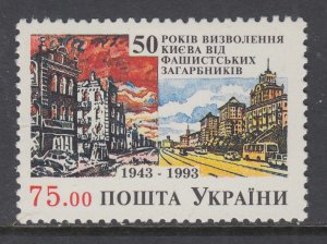 Ukraine 190 MNH VF