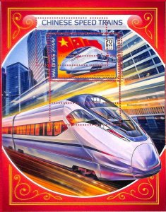 A2097 - MALDIVES, ERROR: MISPERF, SOUVENIR SHEET -2018 Chinese High Speed Trains