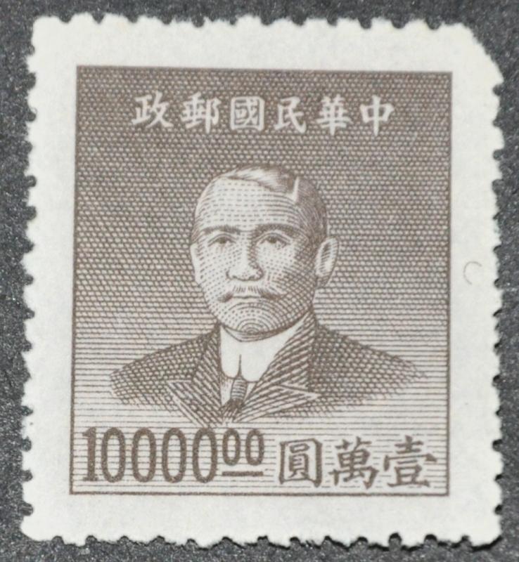 DYNAMITE Stamps: China Scott #904 - UNUSED