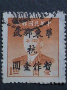 ​CHINA 1949 SC#5L54 73 YEARS OLD- EAST CHINA-HANG ZHOU -USED VERY FINE RARE
