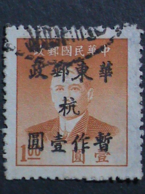 ​CHINA 1949 SC#5L54 73 YEARS OLD- EAST CHINA-HANG ZHOU -USED VERY FINE RARE