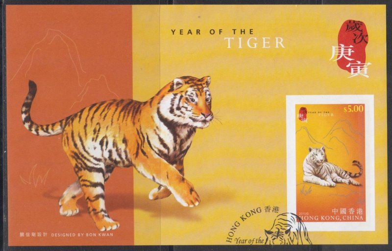 Hong Kong 2010 Lunar New Year of the Tiger Imperf Souvenir Sheet Fine Used .