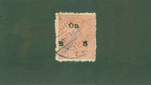 TRAVANCORE -INDIAN STATE O23 USED CV $4.50 BIN $2.25