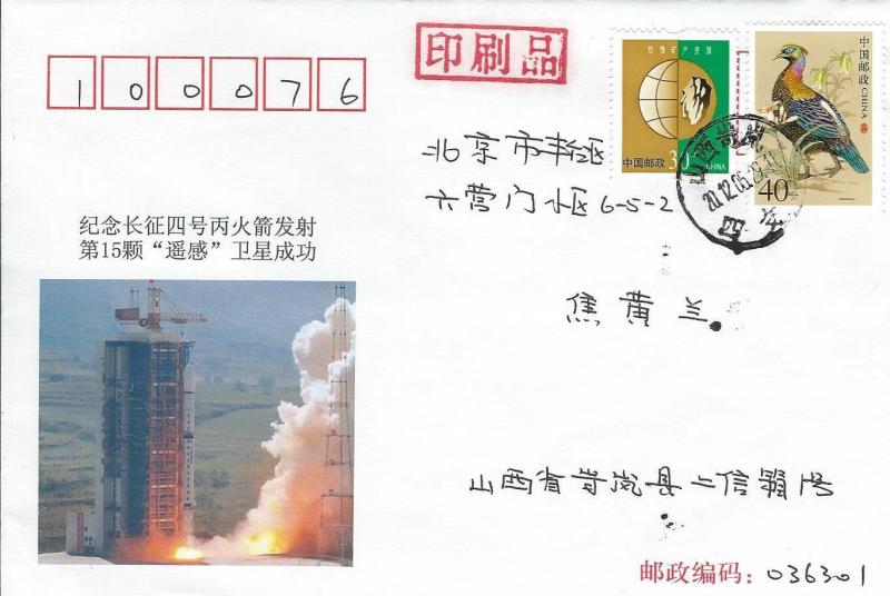 2012 China 遥感卫星 Yaogan-Weixing-15 Military RSS Satellite Launch 29 May