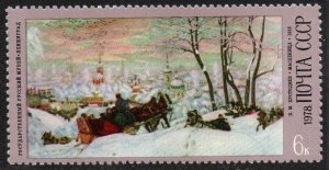 Russia Sc #4641 MNH