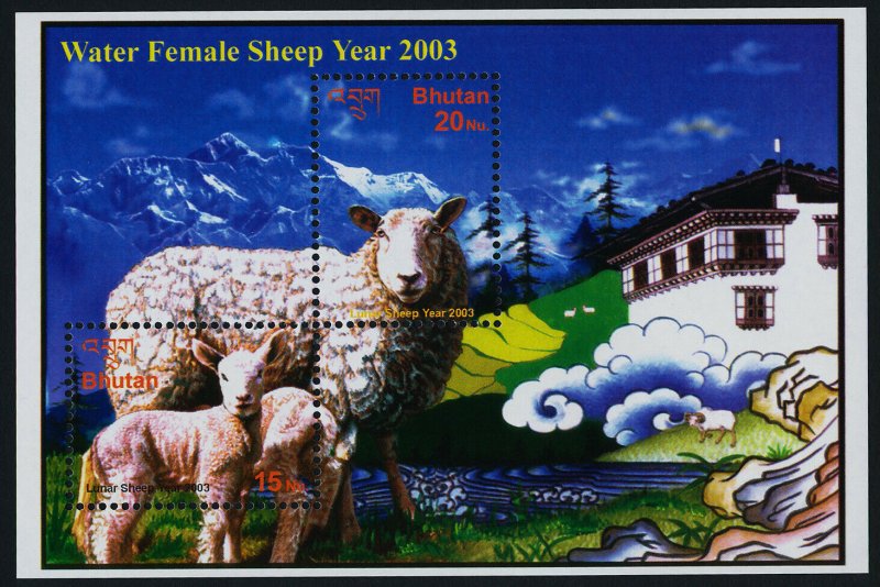 Bhutan 1389 MNH Year of the Sheep