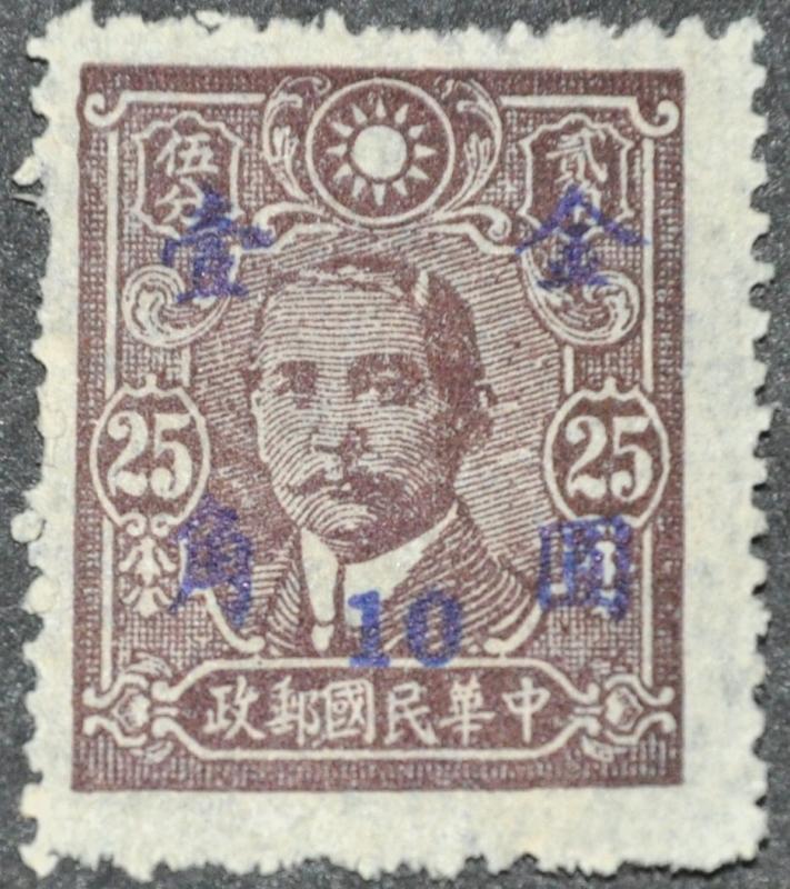 DYNAMITE Stamps: China Scott #832 - UNUSED