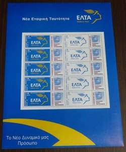 Greece 2002 Elta Identity World Postal Day Personalized Sheet MNH