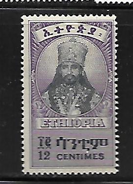 ETHIOPIA, 253, MINT HINGED, HAILE SELASSIE I