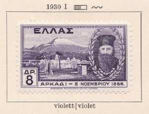 1930 Greece/Greece, No. 393 8d. violet MLH/*