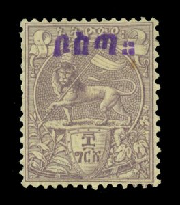 ETHIOPIA 1902  LION of JUDAH - blue Handstamped -  8g violet Sc# 20 mint MH