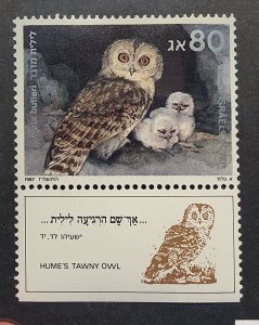 Israel 1987 Scott 959 MNH - 80a,  Biblical Birds, Hume's Tawny Owl
