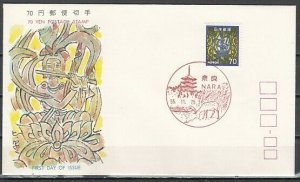 Japan, Scott cat. 1425. Bronze Buddhist Ornament. First day cover. ^