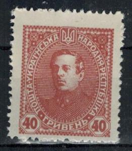 Ukraine 1920 Unissued 40 Hr MNH