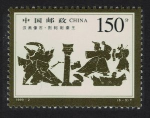 China Jing Ke's attempted assassination of Emperor Qinshihuang 1999 MNH