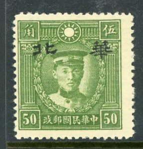 North China 1943 Japan Occ Large 50¢ NP Martyr Full Value (See Remarks) MintS681