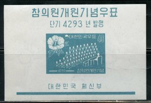 KOREA LOT A OF 12 DIFFERENT SOUVENIR SHEETS MINT NH