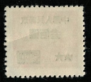 1945 China (TS-1349)