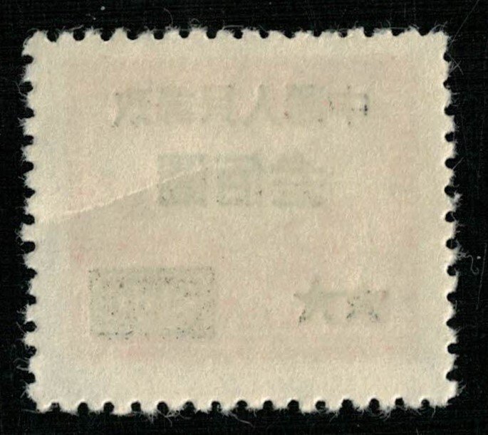 1945 China (TS-1349)