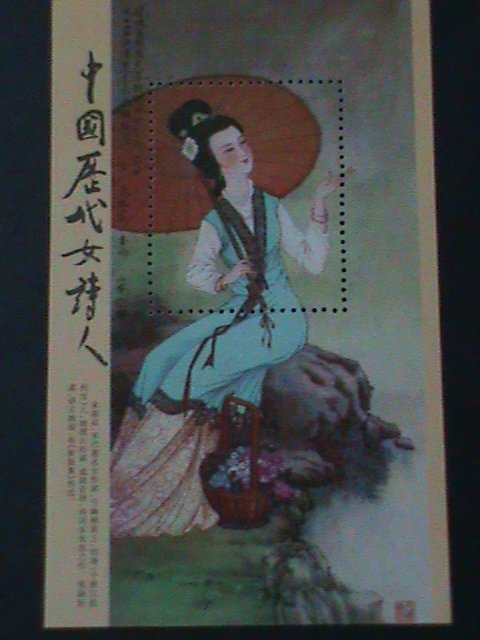 ​CHINA-THE BEAUTY FROM THE TANG DYNASTY- MNH S/S VF WE SHIP TO WORLDWIDE