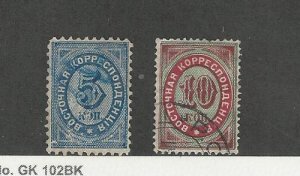 Russia Offices Turkey, Postage Stamp, #10-11 Used, 1868