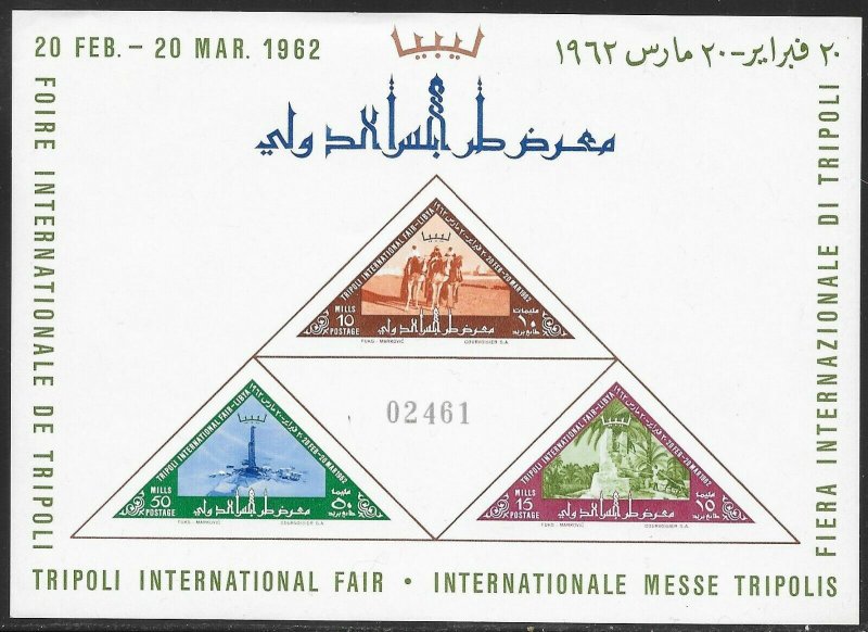 Libya 217a MNH - International Fair, Tripoli