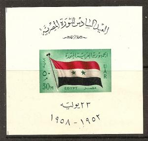 Egypt  452 Mint OG 1958 UAR Flag Sheet