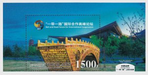 Togo Architecture Stamps 2017 MNH Bridges Belt and Road Forum 1v M/S