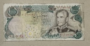 Iran, Shah of Iran, 13th Series, Circulated, VF