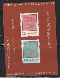 Rep of China 1775 MNH 1972 issue (fe7288)