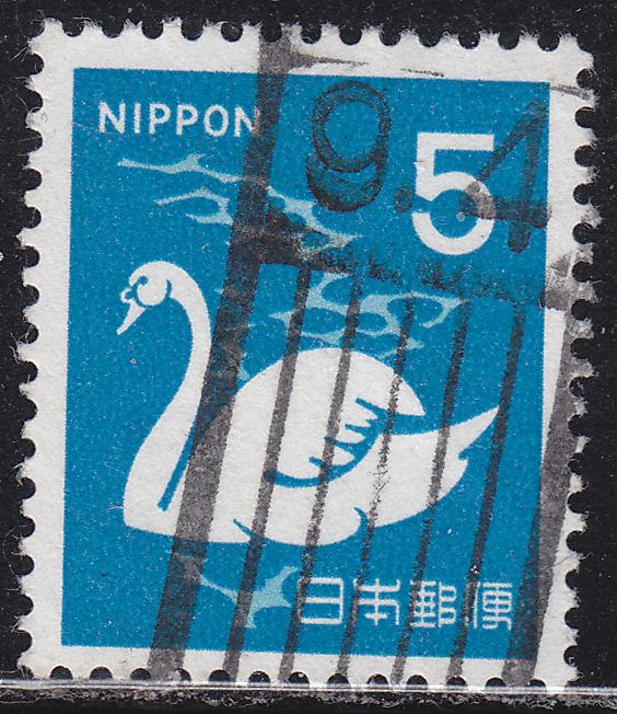 Japan 1068 Used 1971 Mute Swan